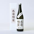 上川大雪特別純米酒 なよろ彗星 720ml×1本