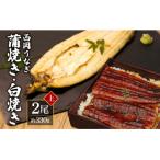 高知ブランド鰻 西岡うなぎ Lうなぎの蒲焼き