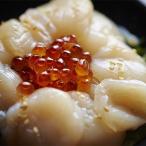 醤油いくら 400g と刺身用冷凍ほたて貝柱 800gのセット
