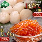 醤油いくら 200g