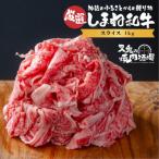 しまね和牛 サイコロステーキ 1kg