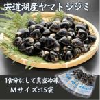 fu.... налог Matsue город . дорога озеро производство Yamato корбикула M размер ( вакуум рефрижератор )