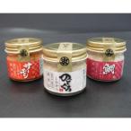 ふるさと塩辛セット 3種