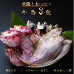 松江うまいもんセット