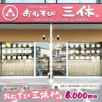 できたてほかほか 西の横綱 仁多米100%使用