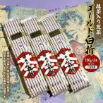 抹茶入り煎茶ゴールド白折 150g×3本セット