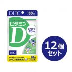 DHC ビタミンD 30日分 12個セット