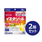 DHC イミダゾール 疲労感対策 30日分