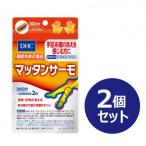 DHC マッタンサーモ 30日分 2個セット