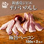 fu.... налог .. гарантия город NEWjibie flat дверь кабан ( flat дверь город *.. гарантия город * сосна . город производство ) высшее . бекон ломтик 100g×3 комплект 