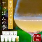 すっぽんの雫 200ml×8袋
