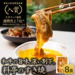 料亭のすき焼き 和牛の無添加すき焼き 牛丼の具