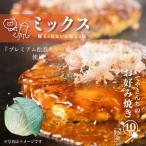 射手矢さんちのお好み焼き ミックス