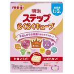 明治ステップ らくらくキューブ 大箱 28g×20袋