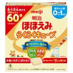 ふるさと納税 春日部市 【最短当日発送】明治ほほえみ らくらくキューブ27g×30袋×2箱 0ヵ月からの赤ちゃん用粉ミルク