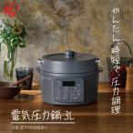 電気圧力鍋 3LPC-MB3-Hグレー圧力鍋