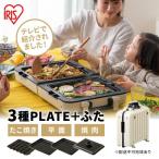ホットプレート テレビで紹介 ワイド アイボリー