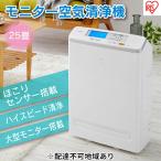 空気清浄機 モニター付き 25畳 MSAP-DC100-W