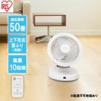 大型サーキュレーターDC23cm PCF-DC23-W