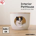 インテリアペットハウス アッシュグレー