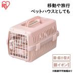 エアトラベルキャリー ATC-530 ピンク