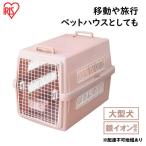 エアトラベルキャリー ATC-870 ピンク