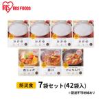 防災食7袋セット 42袋入
