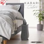 ふるさと納税 大河原町 布団乾燥機 アイリスオーヤマ シングルノズル FK-RD1-H グレー[53751338]