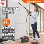 高圧洗浄機 オレンジ 小型 FBN-502-D