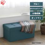 スツール 収納スツール 収納ボックス おしゃれ
