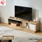 テレビ台 幅120 OTS-120SR ナチュラル