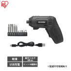 電動ドライバー 小型 充電式 コードレス USB充電