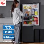 冷蔵庫 170L