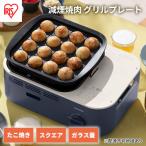 カセットコンロ 減煙 焼肉 減煙焼肉 アッシュネイビー