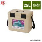 クーラーボックス CL-25 25L