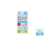 ノンアル アメジストベビーアイコットン