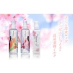 さくら恋水ローズ さっぱり1本 しっとり1本
