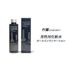 作露 ZAKURO 男性用化粧水 オールインワンローション