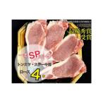 一志直送ポークとんかつステーキ4枚