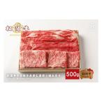 松阪牛すき焼き 赤身 霜降り 組み合わせ 500g