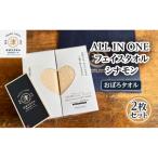 ALL IN ONEフェイスタオル2枚