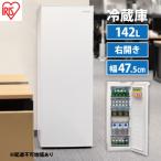 冷蔵庫 142LIRSN-14A-W ホワイト