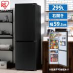 冷凍冷蔵庫 299LIRSN-30A-B