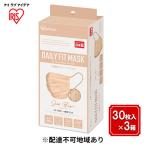 DAILYFITMASKふつうサイズ30枚入×3箱PN-DC30MSBアイリス