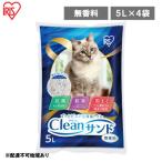 クリーンサンド 5L×4袋