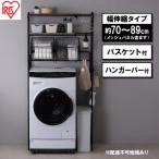 バスケット付き伸縮スタイルランドリーラック