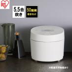 ふるさと納税 大河原町 炊飯器 5.5合 アイリスオーヤマ IHジャー RC-ISA50-W ホワイト[53752147]