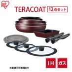 フライパン TERACOAT 12点 セット