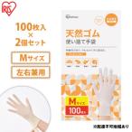 使い捨て手袋 フィット 天然ゴム手袋 Mアイリスオーヤマ