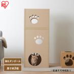 キャットタワー 低め 段ボール ねこねこタワー